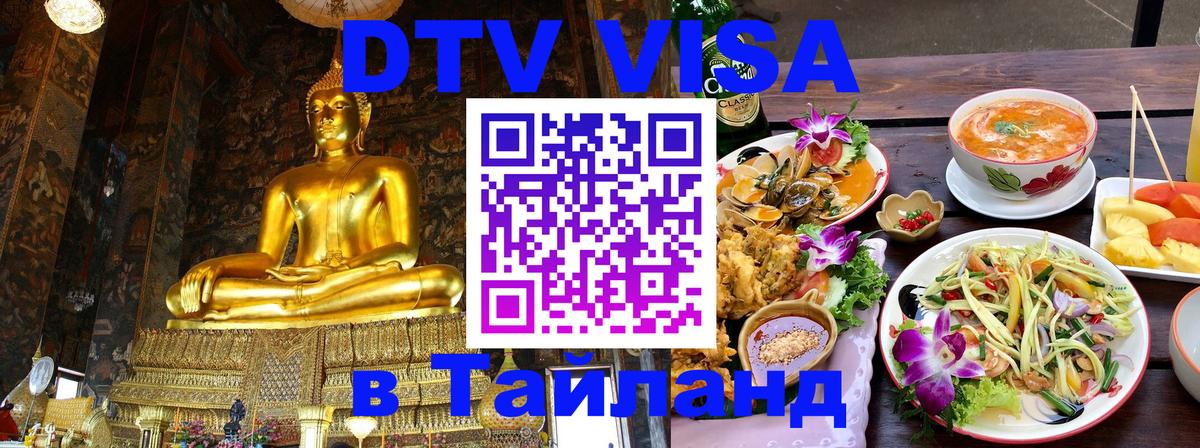 Сколько стоит DTV виза — актуальные цены, оформление даже без документов - Якутск 
